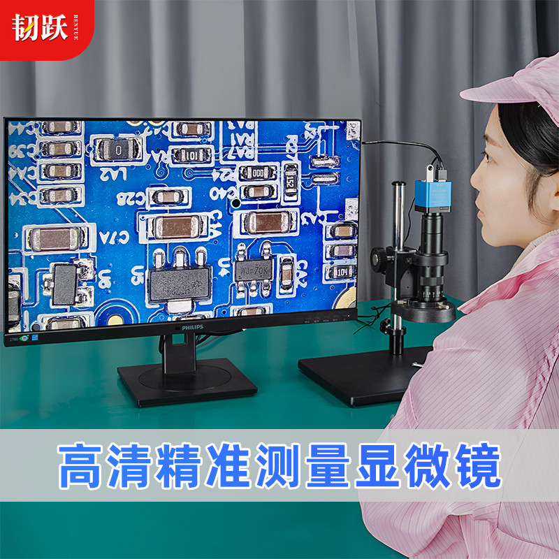 韧跃自带测量软件电子显微镜工业高清CCD高倍维修手机电路板手表