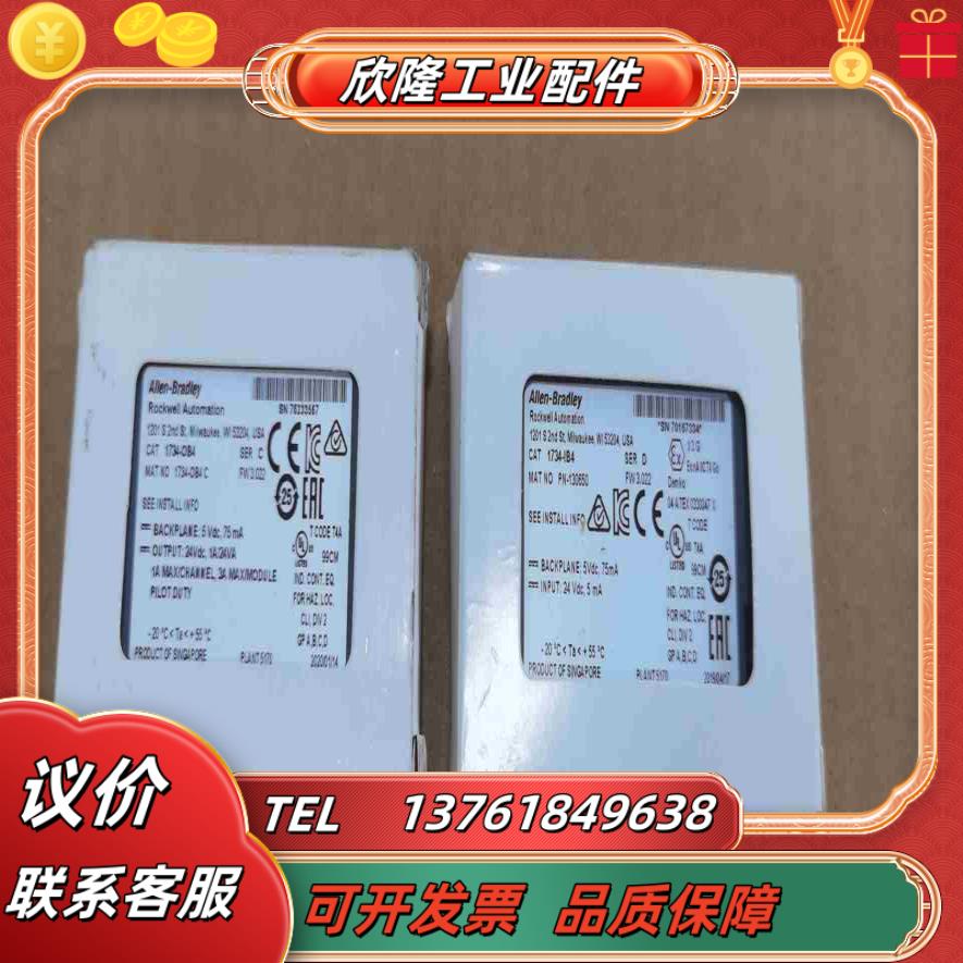 AB罗克韦尔1734-IB4 OB4图片实拍500个不议议价