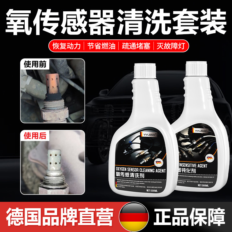 汽车氧传感器清洗剂三元崔化氧化积碳火花塞专用清洁剂强力修复剂