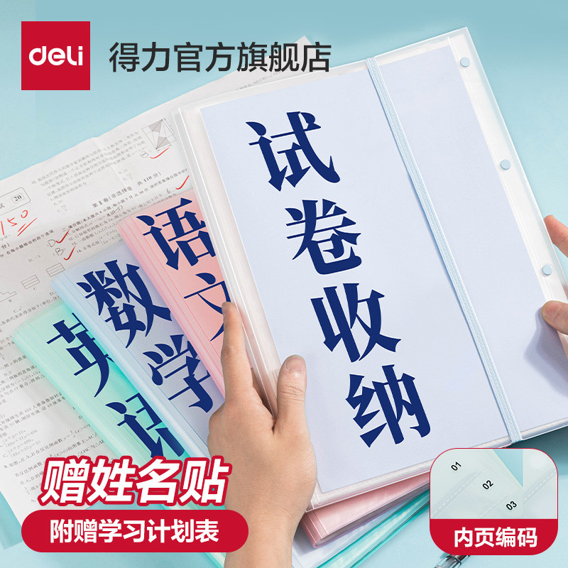 得力A3试卷收纳整理文件夹资料小学生用初中生高中生大容量插页