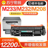 适用惠普M233sdw硒鼓M232dw 带芯片 dwc打印机墨盒M208dw复印