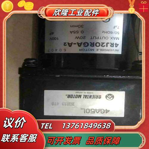 全新东方电机4RJ2ORGA-A24GA5OL议价