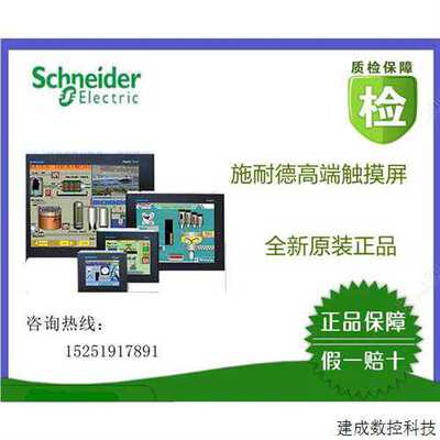 议价触摸屏HMIDT65XFH,12寸~议价