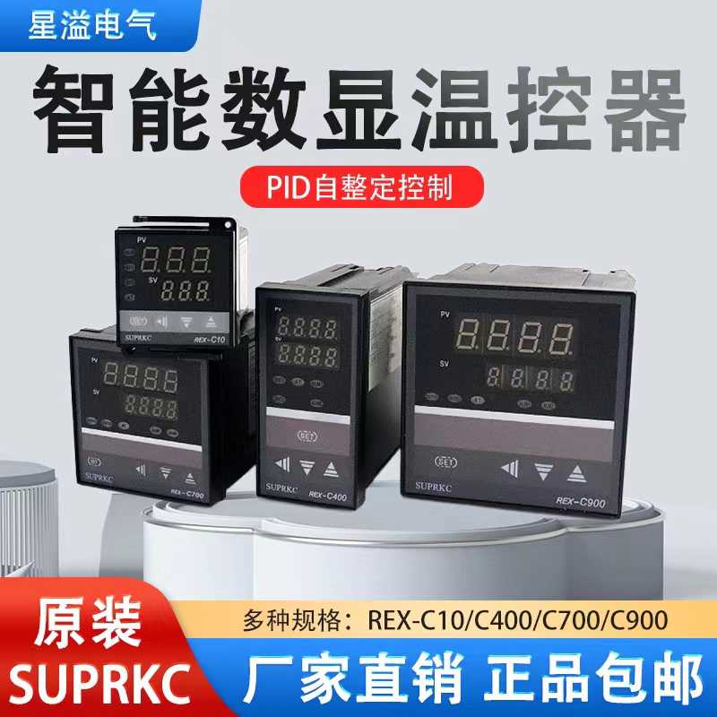 SUPRKC温控器REX-C10FK02-M*EN VEN EF REX-C400 C700 C900温控仪