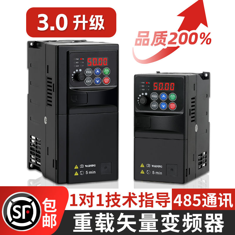 变频器单相220V转三相380v2.2风机1.5电机5.5水泵7.5kw重载调速11