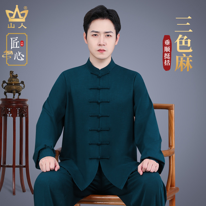 太极服男款新款秋冬季八段锦太极拳练功服女高端武术表演服装套装