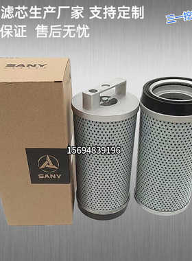 三一395/475/485挖机保养配件60210416回油滤芯60274030进油滤芯