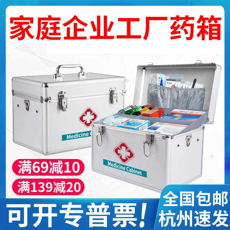 医药箱家用药物收纳盒手提大容量急救箱药箱家庭装出诊箱小医疗箱