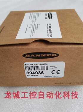 现货销售全新邦纳BANNER拾取指示灯K50LGRY2PQ-804036 现货804036