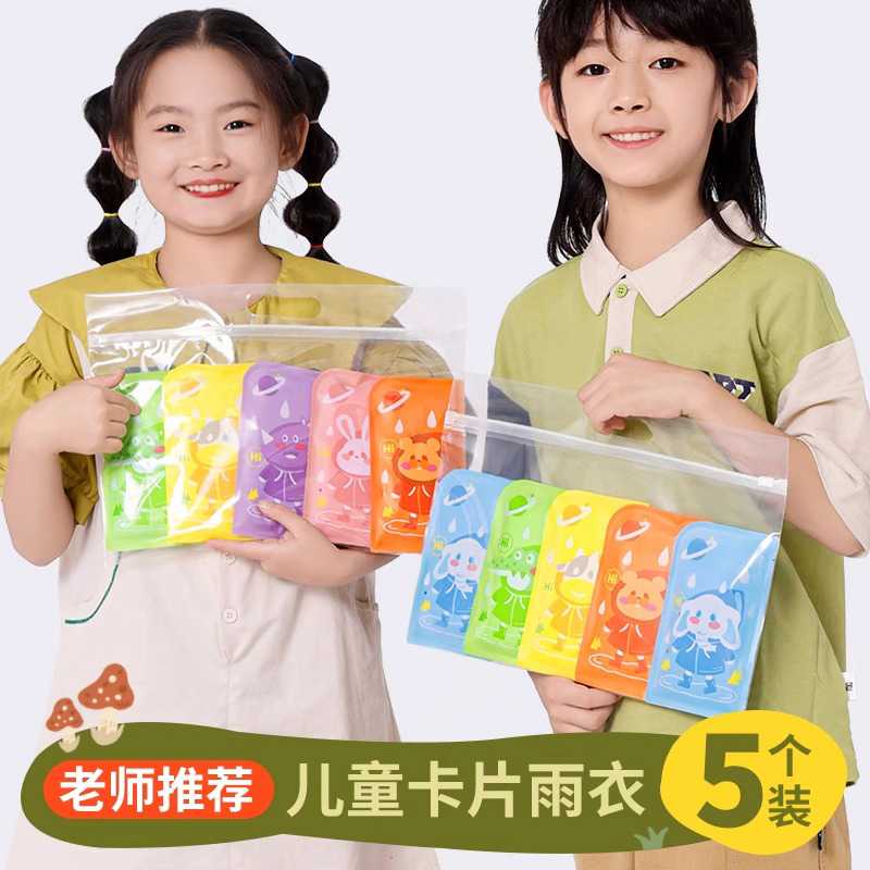 儿童雨衣上学专用一次性学生雨裤压缩卡片雨披鞋套加厚便携防水服