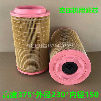 热销过滤器滤芯C24745/1空压机用滤清器芯通用H375*230*150凸胶盖