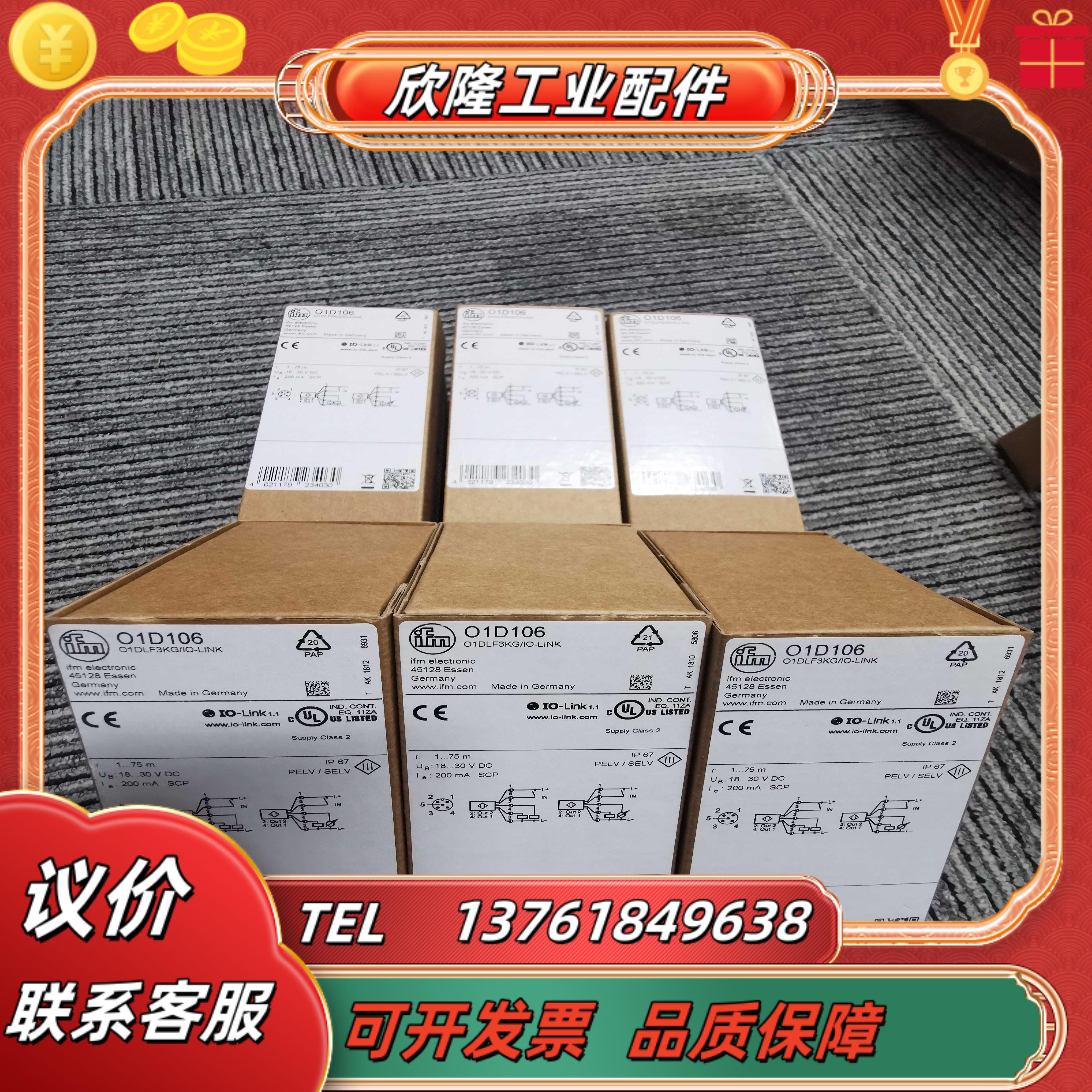 【】IFM O1D106传感器01D106  E11259现货当天发议价