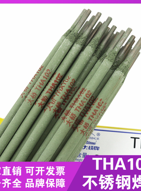 天津THA102不锈钢电焊条 E308-16不锈钢电焊条 304不锈钢焊条A102