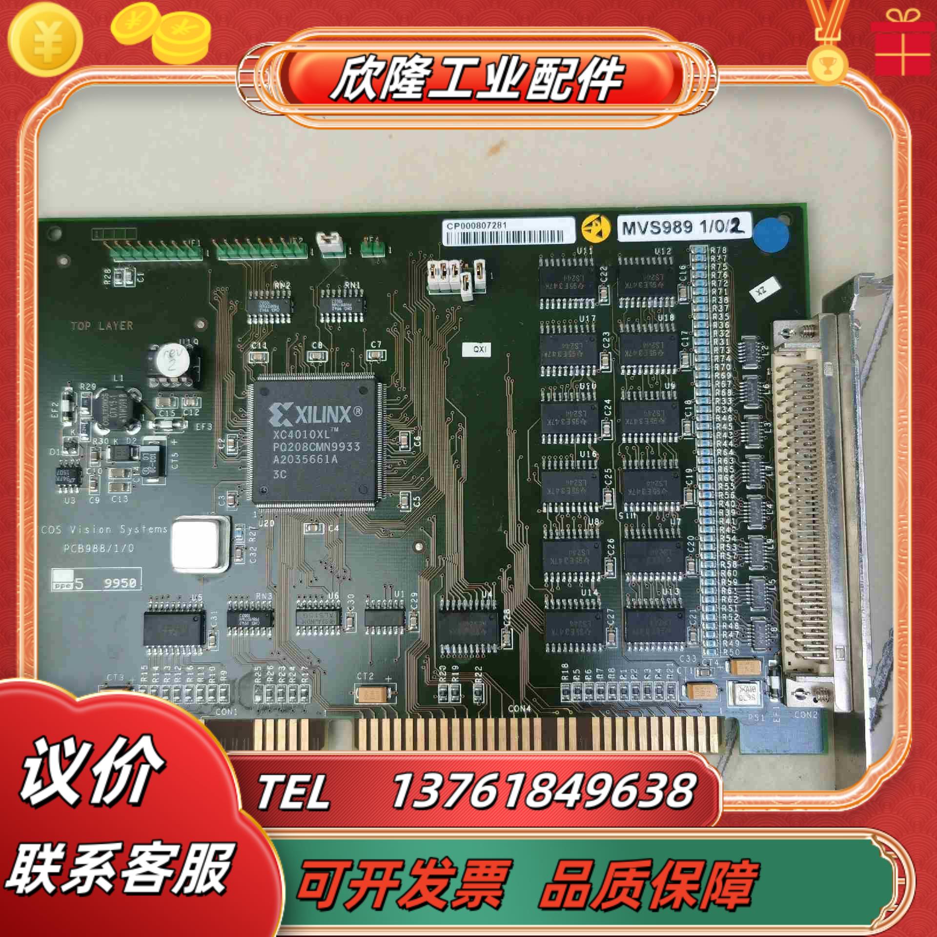 ICOS MVS989102  议价