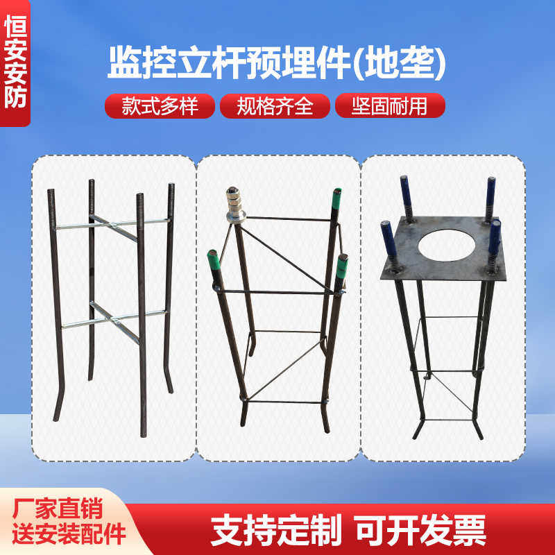 监控杆预埋件地笼 路灯杆底座基础件折叠地脚笼 庭院灯杆地笼折叠