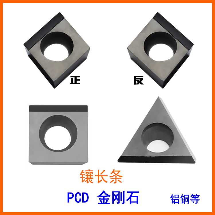 长条金刚石PCD刀片CCGT09T304R金钢宝石刀头CCGT060204R SCGT09T3