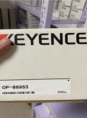 【汇生】基恩士 OP-86963【议价】