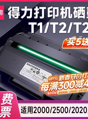 适用 得力M2000dw硒鼓 M2500墨盒P2000 P2500 M2020 P2020DN/ADW