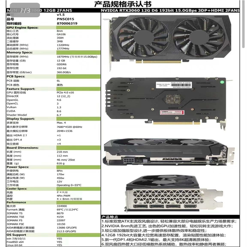 【汇生】RTX3060 12G双风扇显卡【议价】
