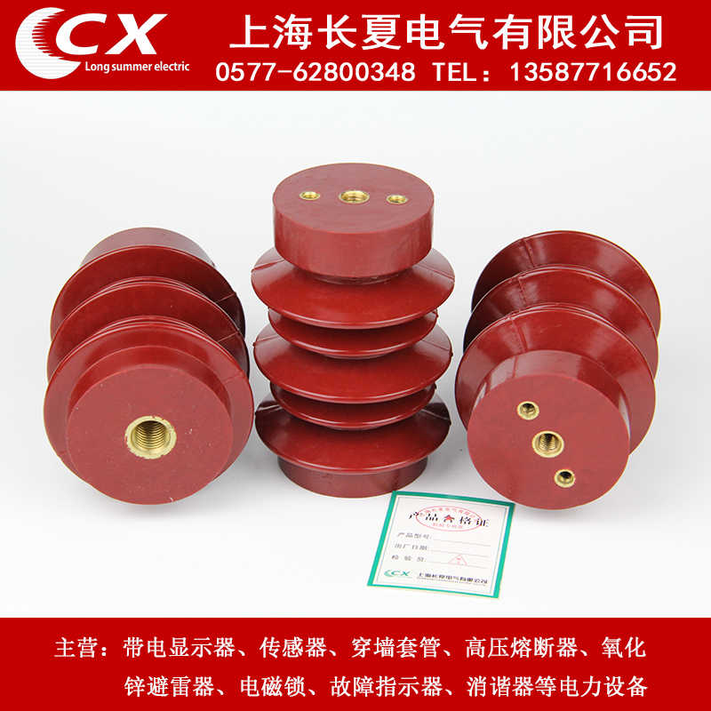 ZJ-10Q-75*130支柱绝缘子（FN5） 环氧树脂绝缘子10KV用 厂价