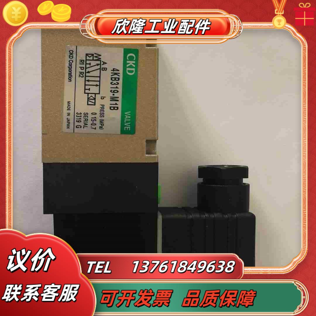CKD 电磁阀  4KB319-00-M1B AC220V全议价