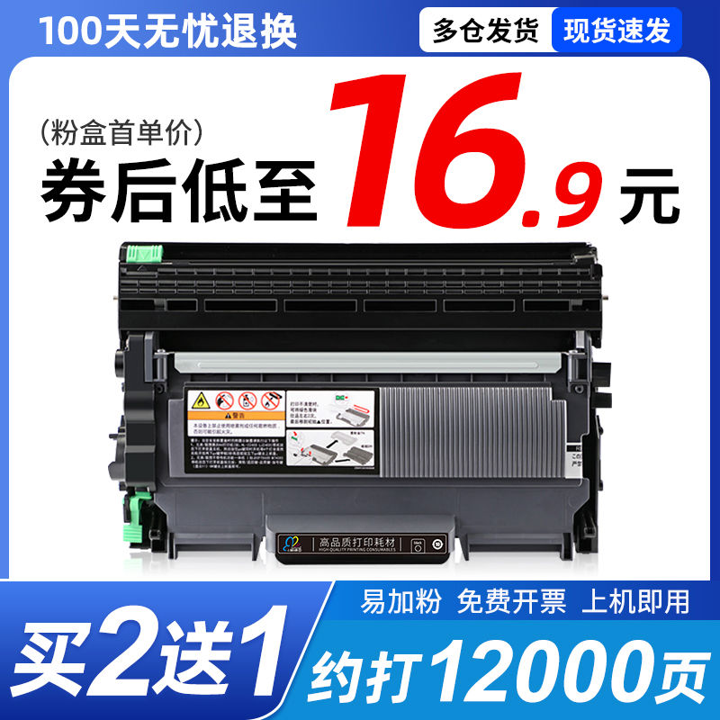 适用联想M7400硒鼓LT2441粉盒LD2441 M7450f FM7650df/dnf LJj240