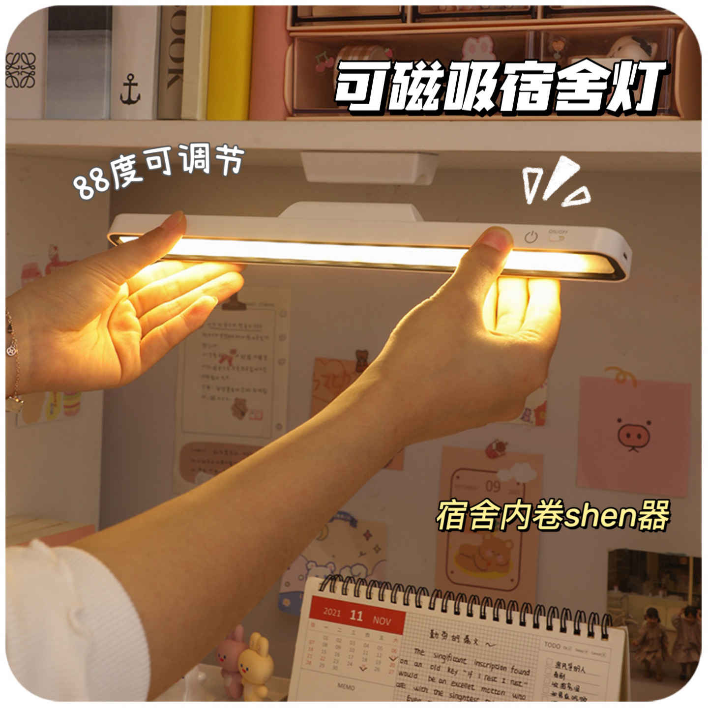 酷毙灯台灯大学生宿舍好物寝室书桌上铺床上长条吸附顶磁吸小夜灯