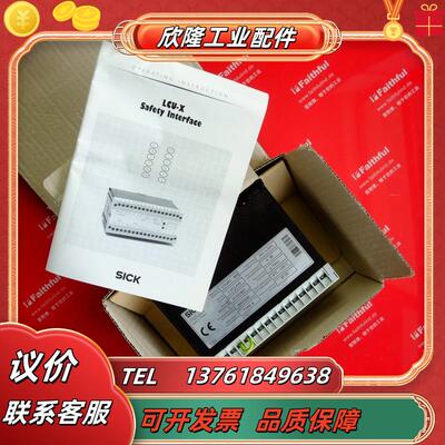 S LCUX1-400 西克全新安全接口模块 1013410议价