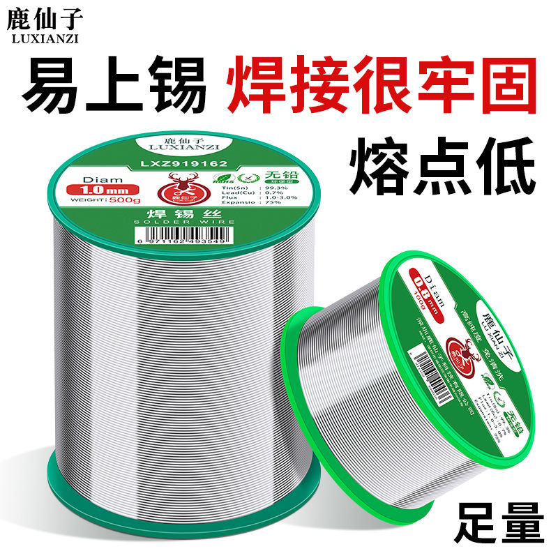 低温63焊锡丝高纯度带松香芯锡焊丝不锈钢焊接锡线焊丝铅助焊剂