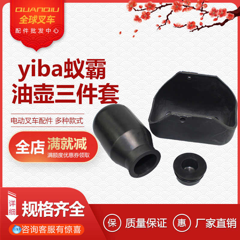 诺力中力叉车yiba手动叉车配件油壶蚁霸液压车油缸杯罩油箱盖油杯