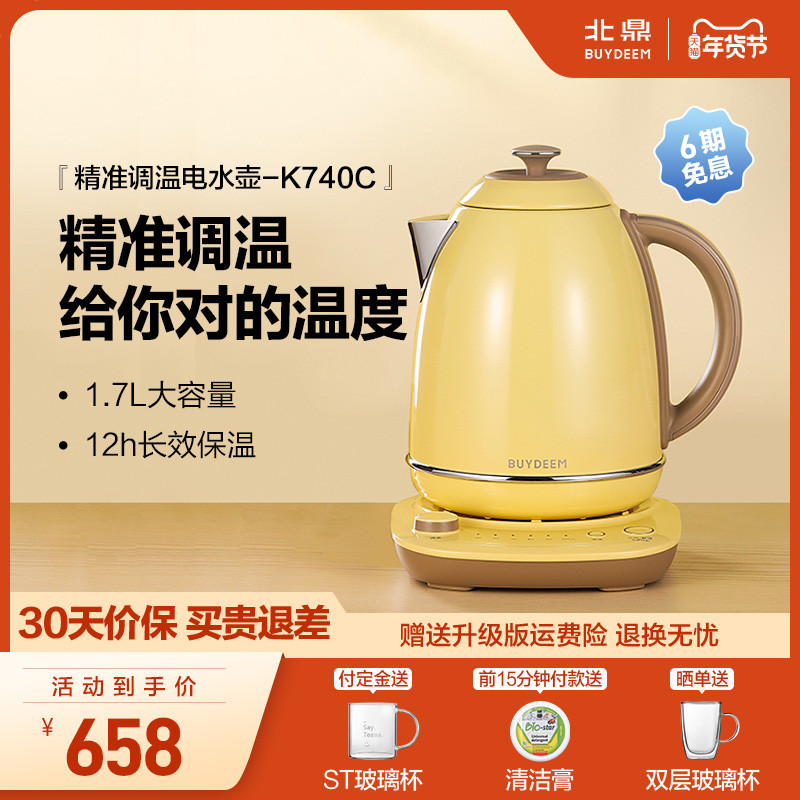 调温电热水壶家用大容量不锈钢恒温烧水壶自动保温泡茶K740C