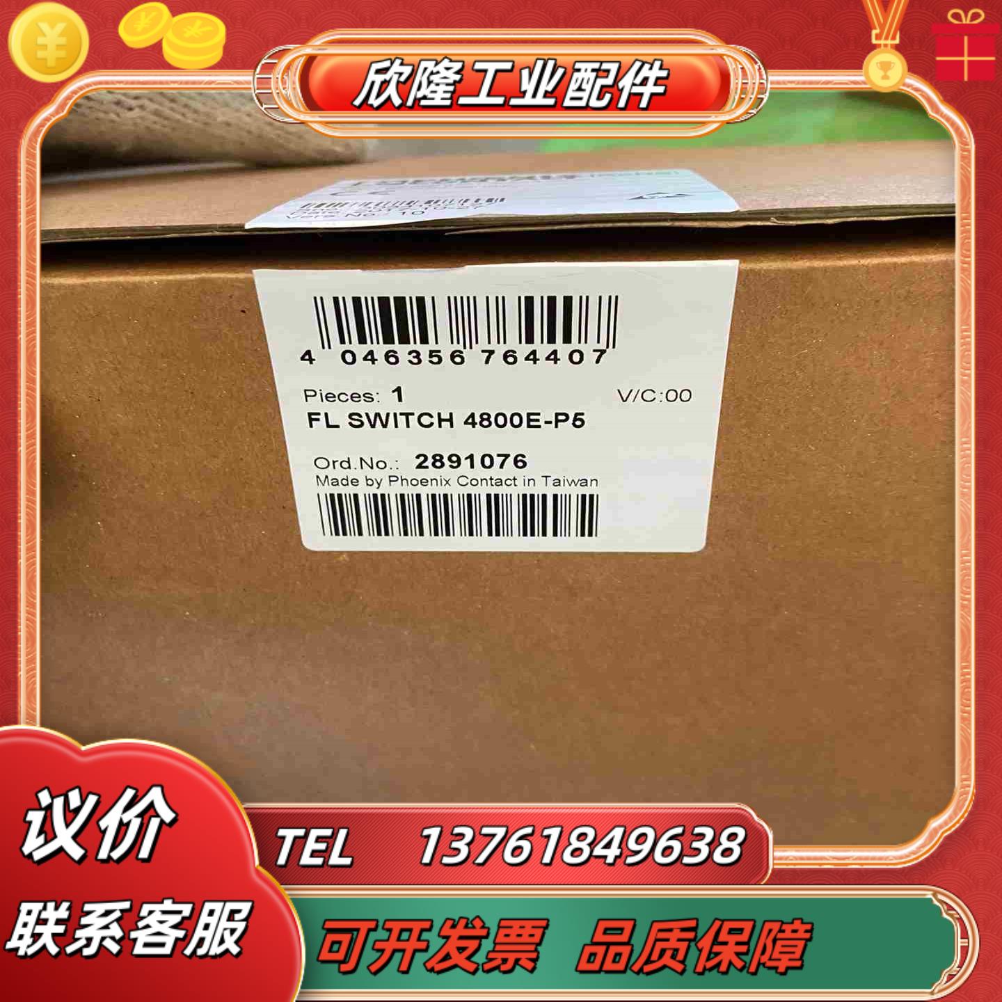 菲尼克斯电源模块FL SWITCH 4800E-P5订货号议价