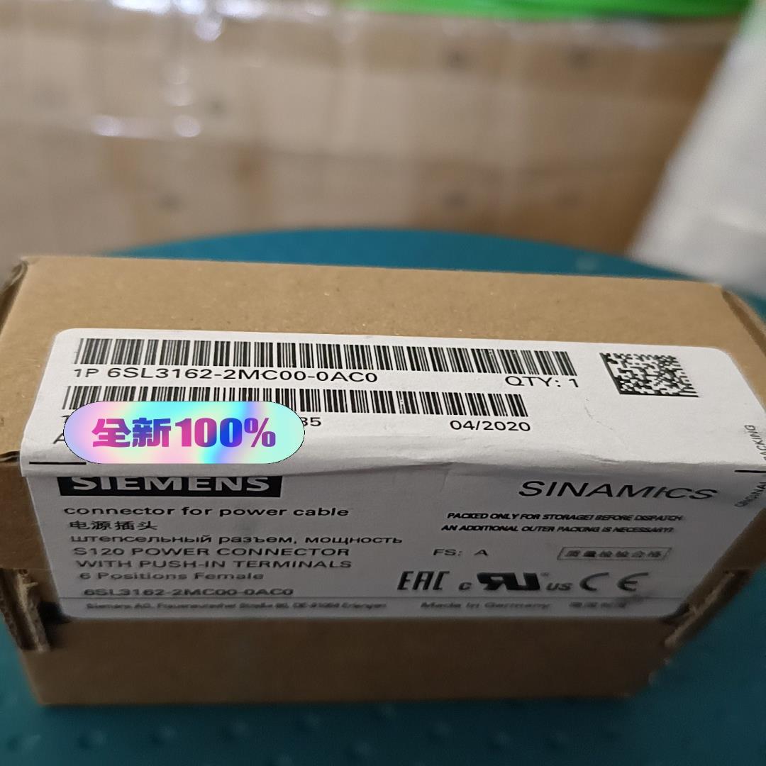 询价~6SL3162-2MC00_0AC0电源接头 多余2个