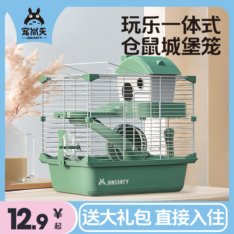 仓鼠笼子便宜大的别墅仓鼠窝用大全金丝熊专用城堡47基础相亲笼