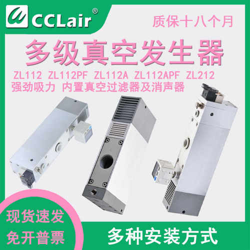 ZL212带供气阀PF破坏阀A集成GN多级DN真空G发生器ZL112-K15L-K25L