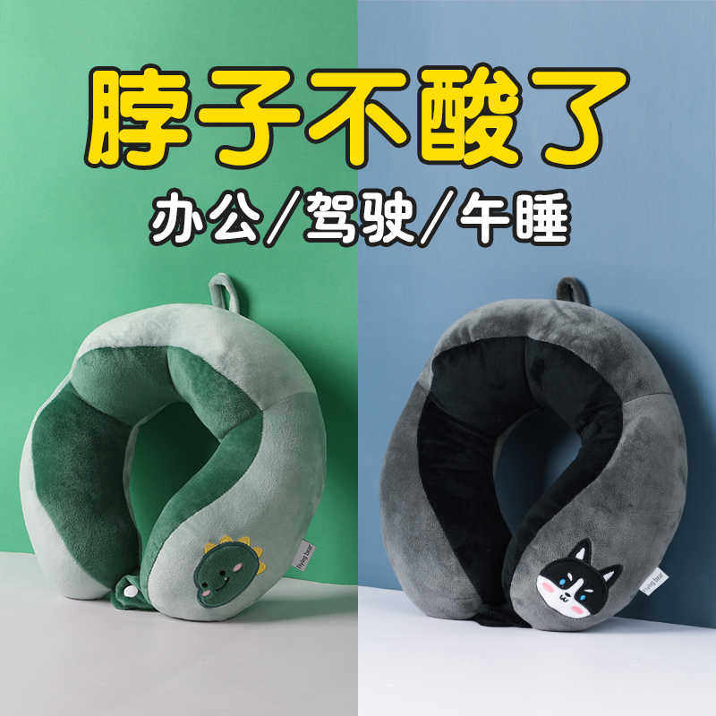 U型枕坐车飞机旅游护颈枕学生成人办公便携卡通U形枕头脖枕颈枕