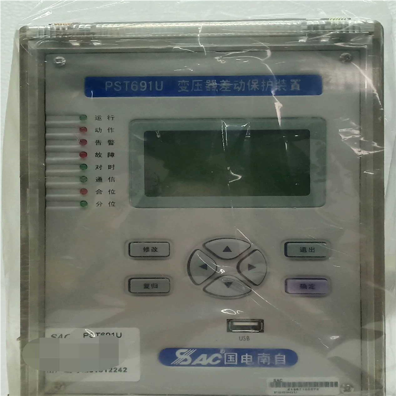 国电南自PST691U变压器差动保护装置（憨憨电子）