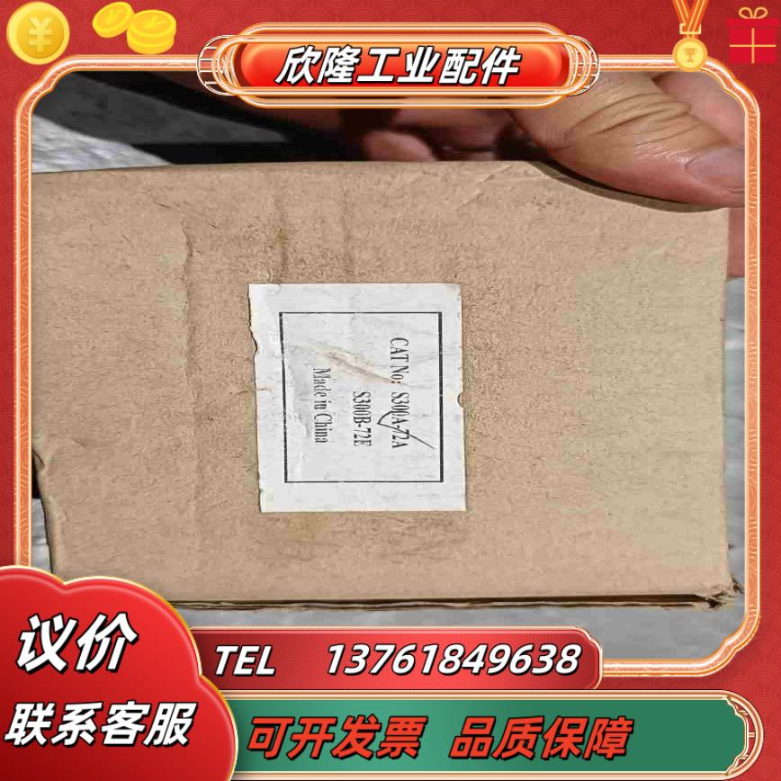全新通讯模块S300A-72A商品照片实拍150议价