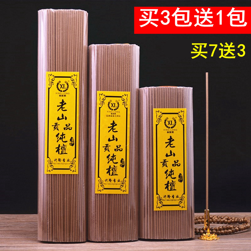 兴隆老山贡纯檀香乌沉线香早晚课佛香供香家用礼佛显灵卷钱檀香