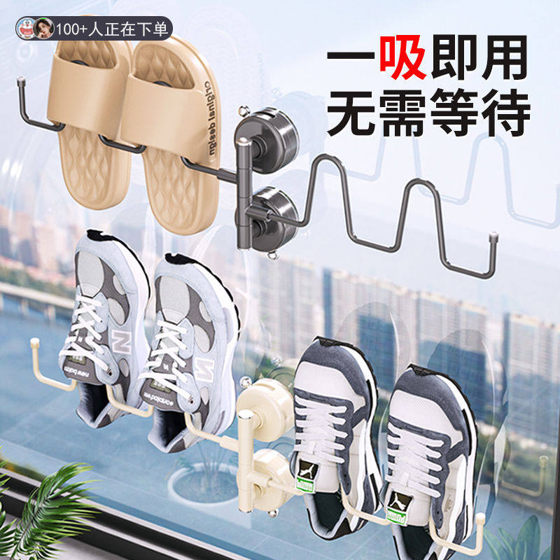 晾鞋架阳台室内室外免打孔简易凉鞋神器吸盘可折叠不锈钢晒鞋架