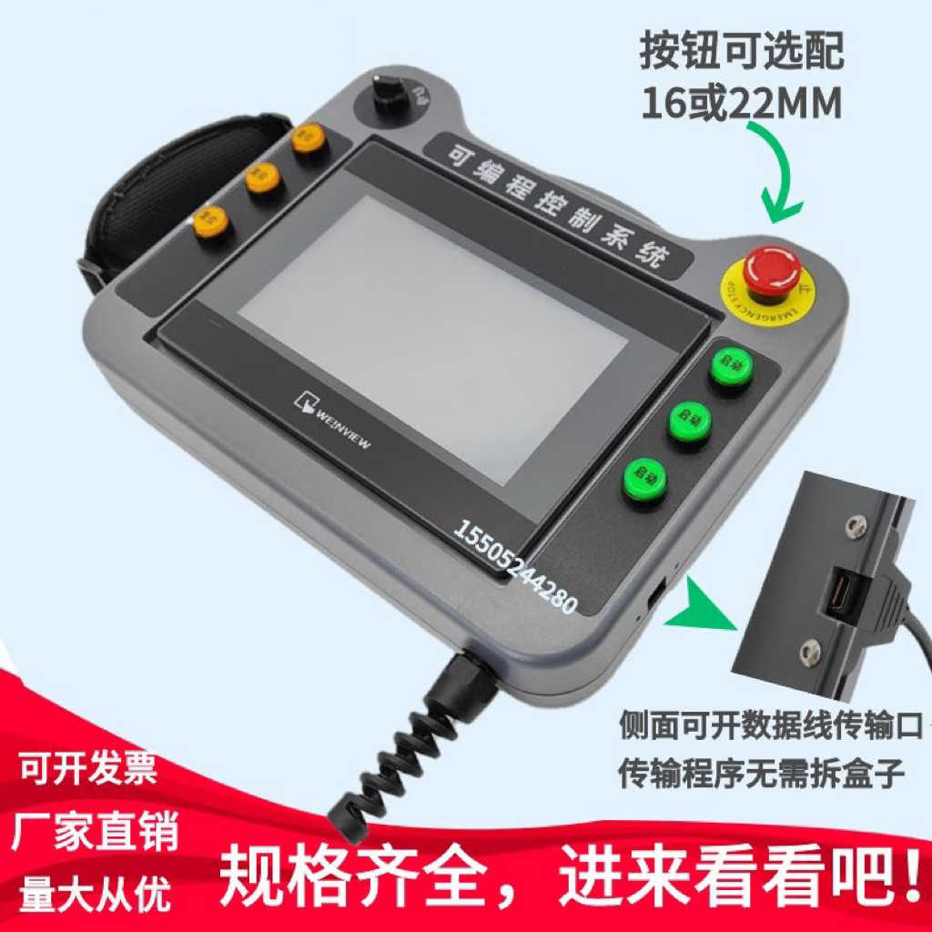 触摸屏安装盒信捷威纶通七寸人机界面手持式塑胶外壳7寸塑料盒