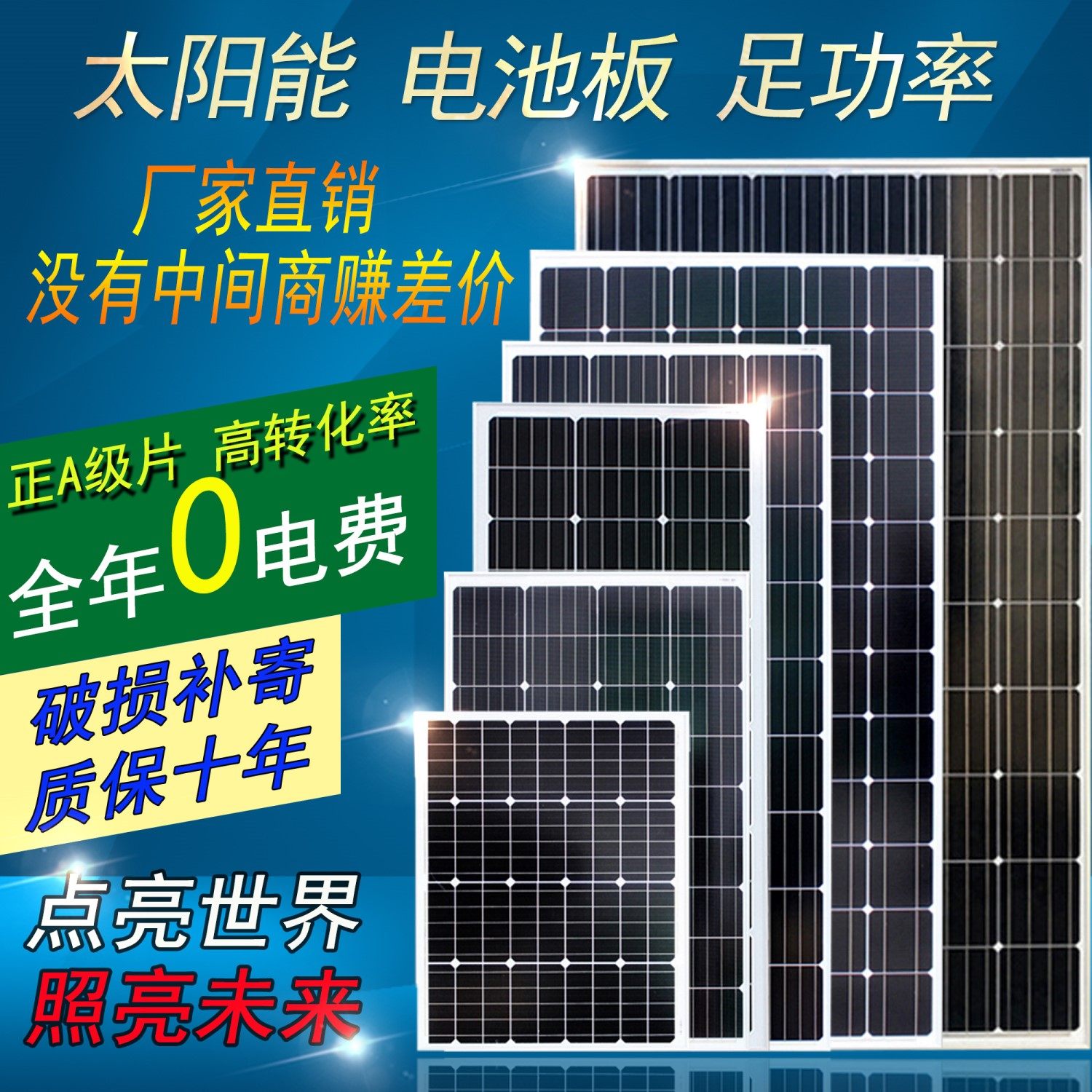 12v太阳能充电板电池板24v光伏发电板大功率25W50W100W200w300W