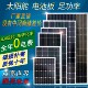 12v太阳能充电板电池板24v光伏发电板大功率25W50W100W200w300W