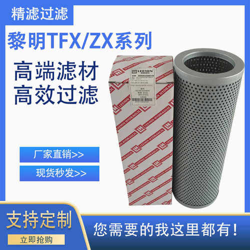 黎明TF过滤器液压吸油滤芯TFX-250X80 tf630*100 TFX(ZX)-800X180