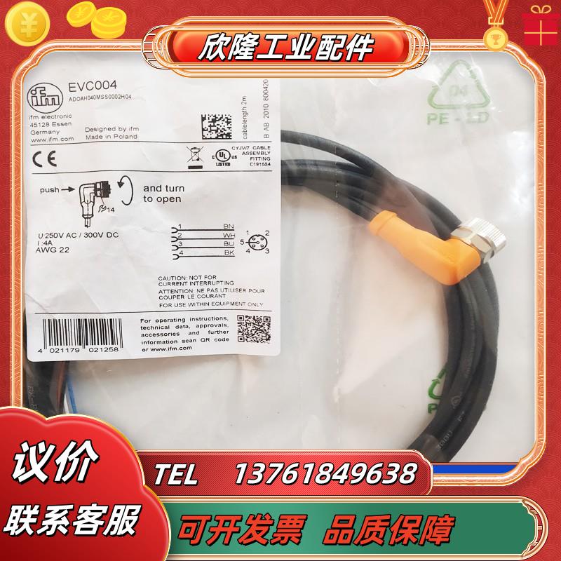 EVC190 EVC159EVC136 EVC177 EVC185 EVC172 EVC140 EVC103议价
