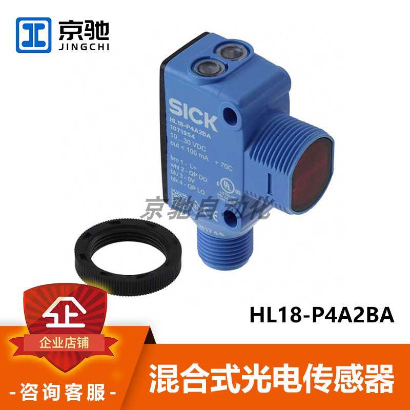 HL18-P4A2BA西克sick传感器混合式光电开关HLG2-050F811全新询价~