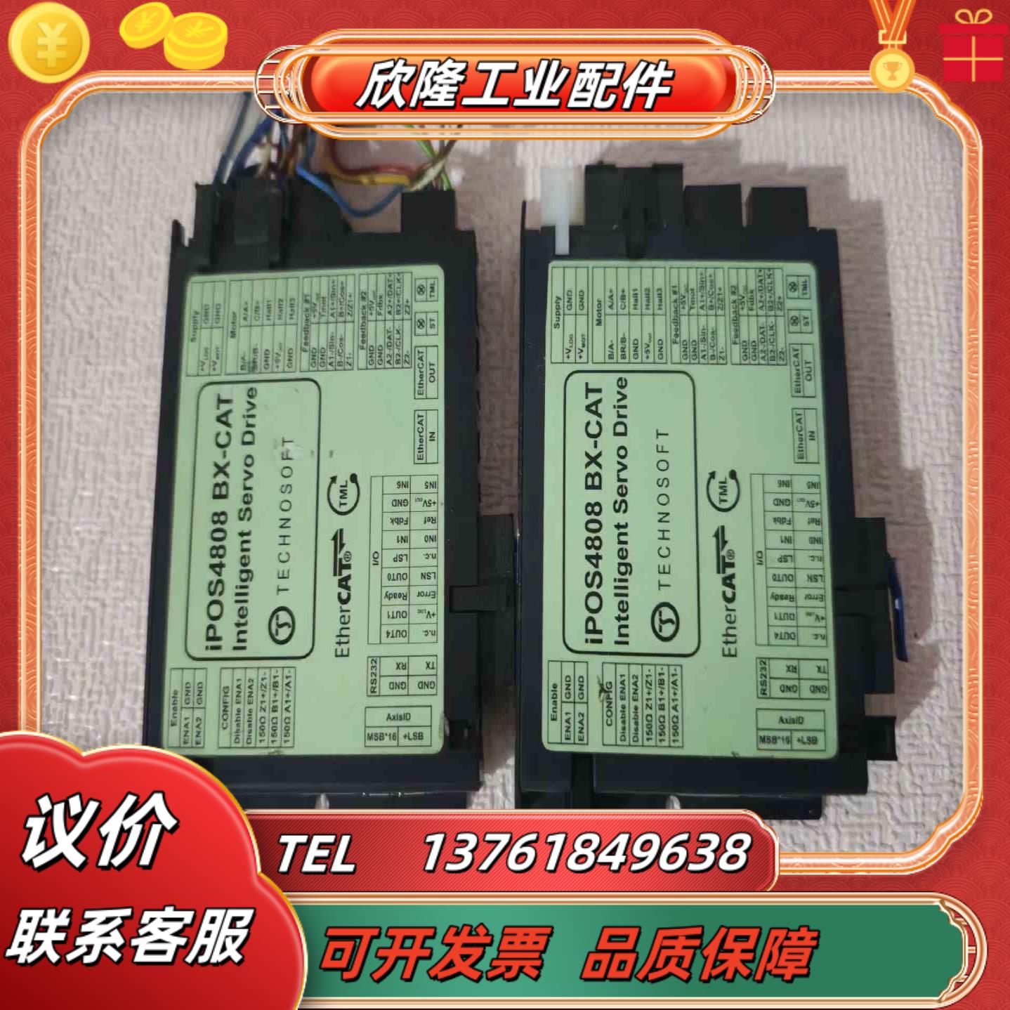 Technosoft IPOS4808 BX-直流智能