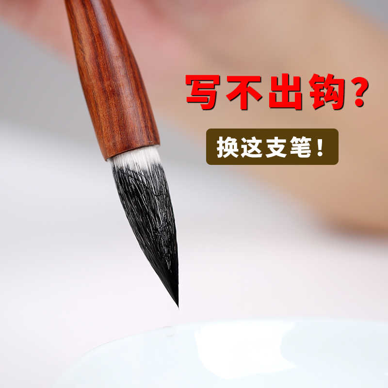 古德笔庄楷书行书专用中楷兼毫毛笔学生初学入门书法二王手札毛笔