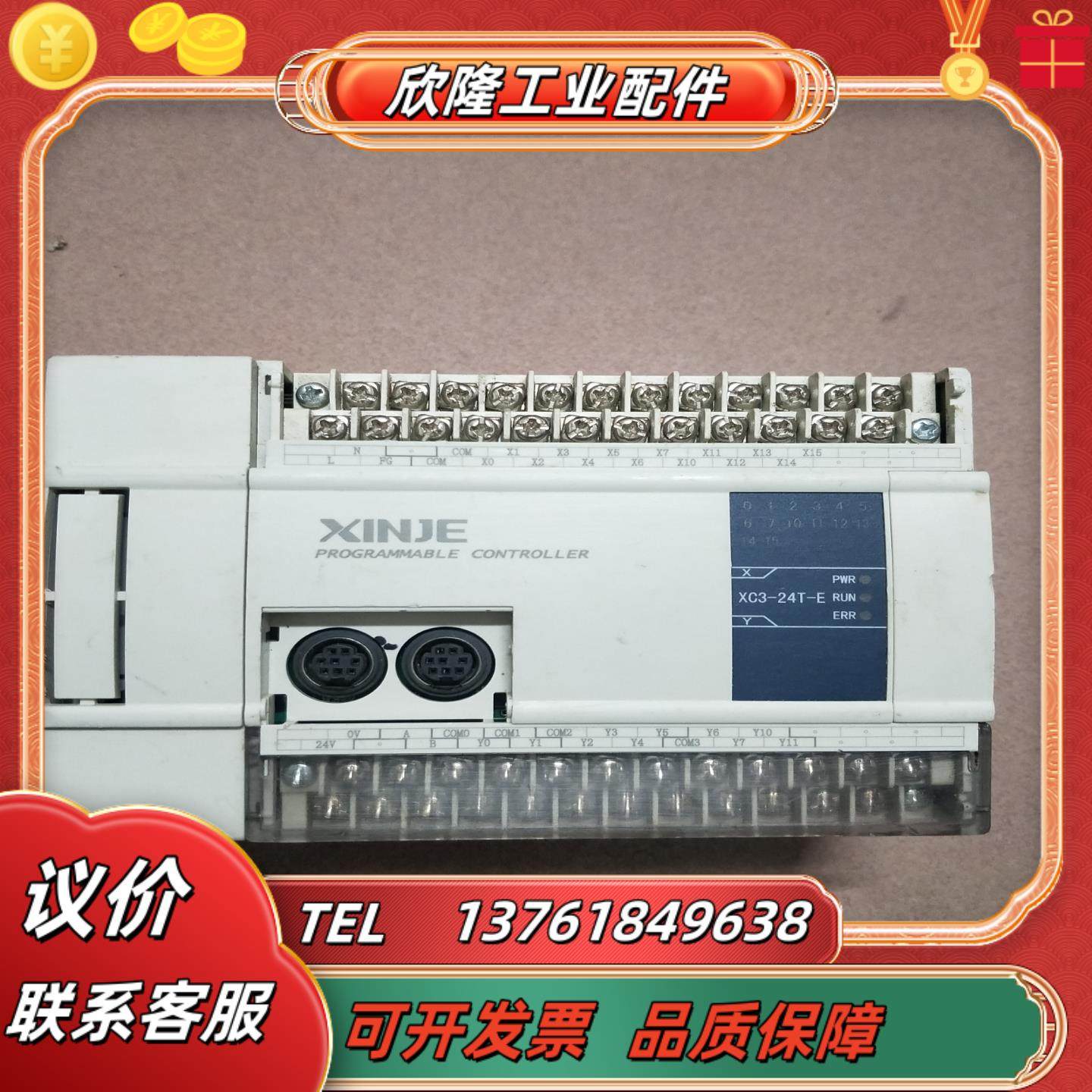信捷plc控制器XC3-24T-E现货成色如图