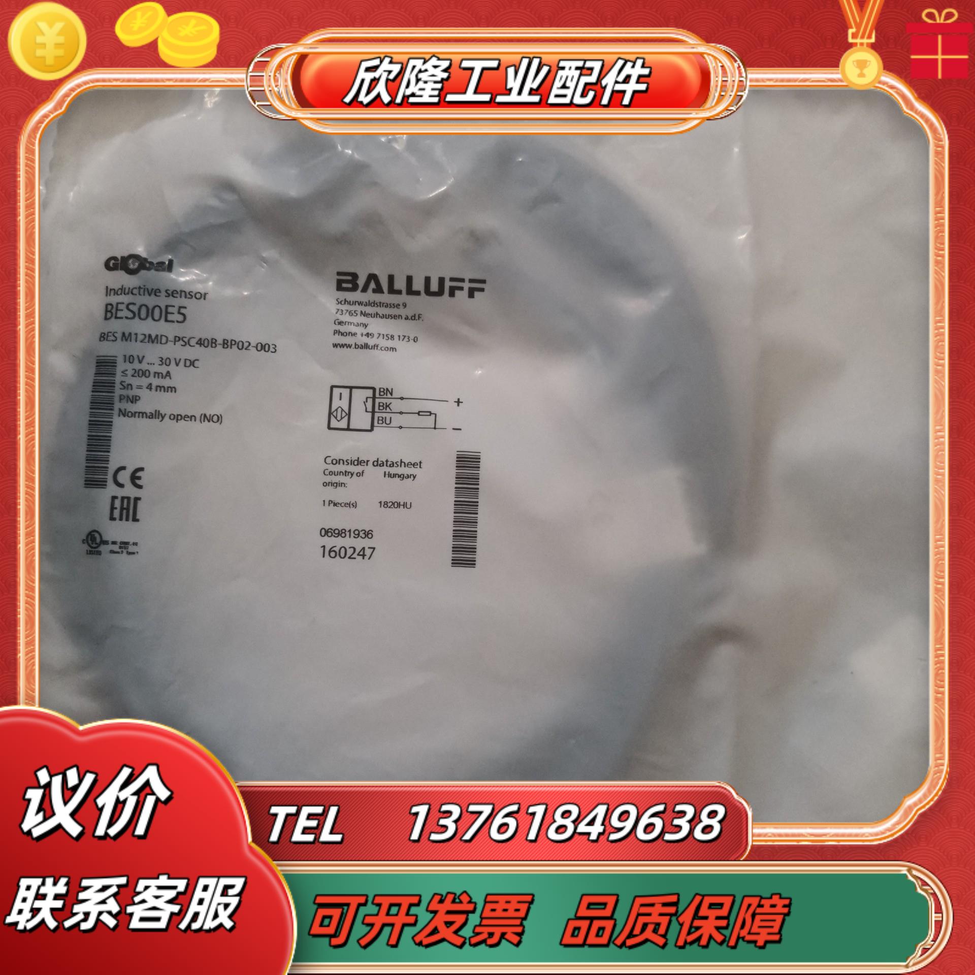 balluff巴鲁夫 bes00e5 bes m12md-p